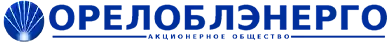 Орелоблэнерго